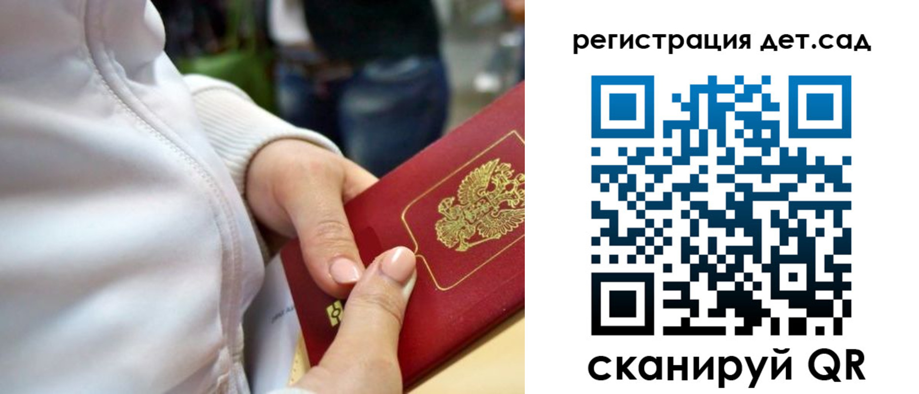 временная регистрация собственник в Пензенской области