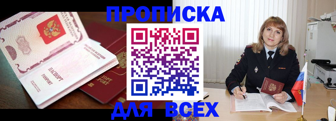 временная регистрация в Пензенской области