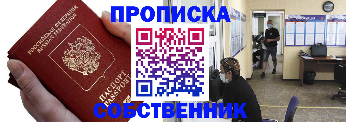 временная регистрация надежно в Пензенской области